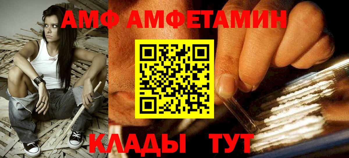 Amphetamine Premium  Амфетамин  Туапсе  АМФ  Вход с VPN 