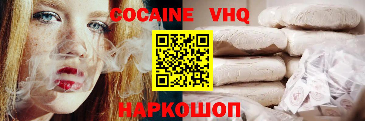 КОКАИН 97%  Cocaine 99%  Вход с VPN  Туапсе 