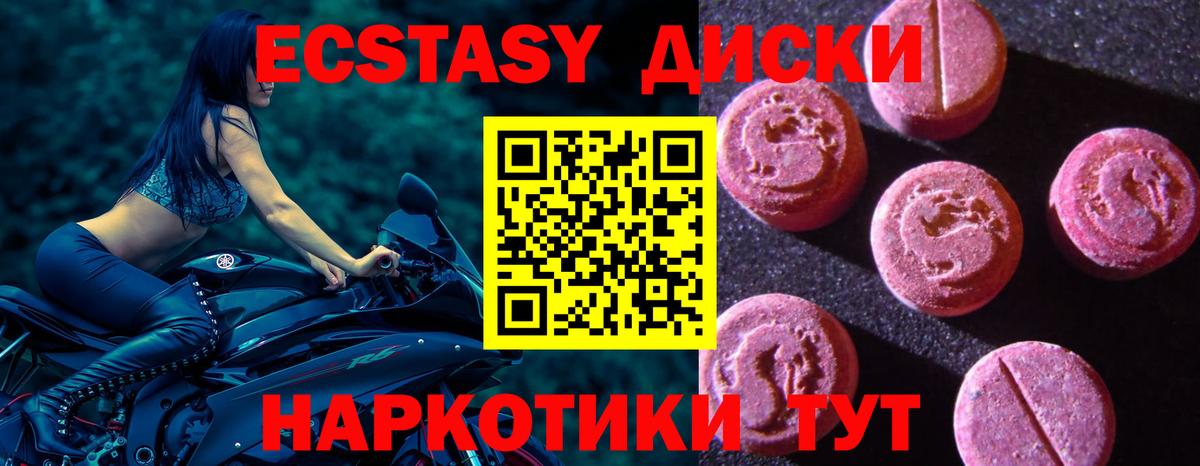 Ecstasy  Вход с VPN  Туапсе  Ecstasy ешки  Экстази VHQ 