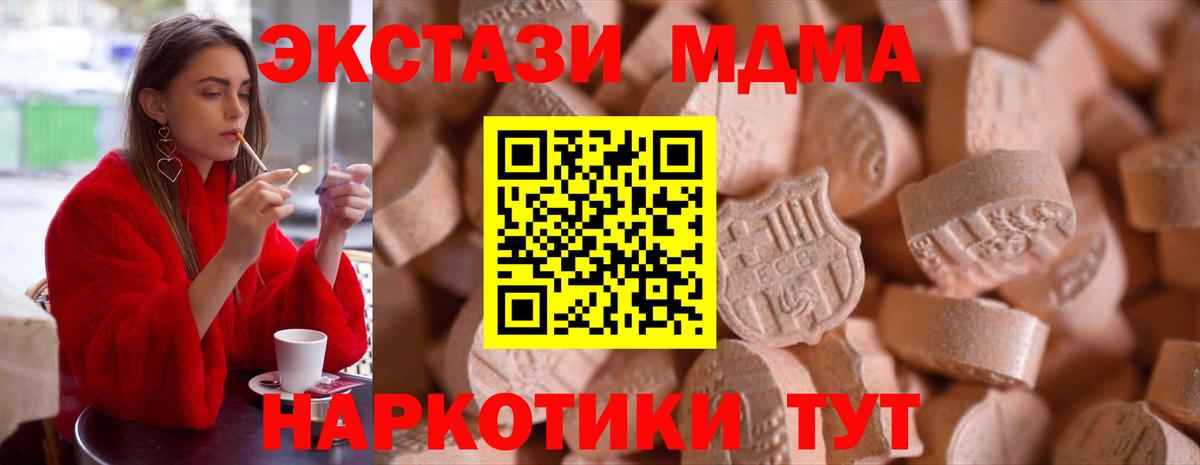 Ecstasy бентли Туапсе
