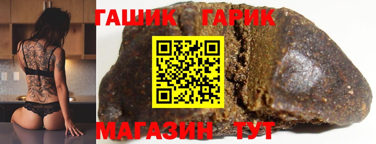 ГАШИШ VHQ  Вход с VPN  ГАШ  Туапсе 