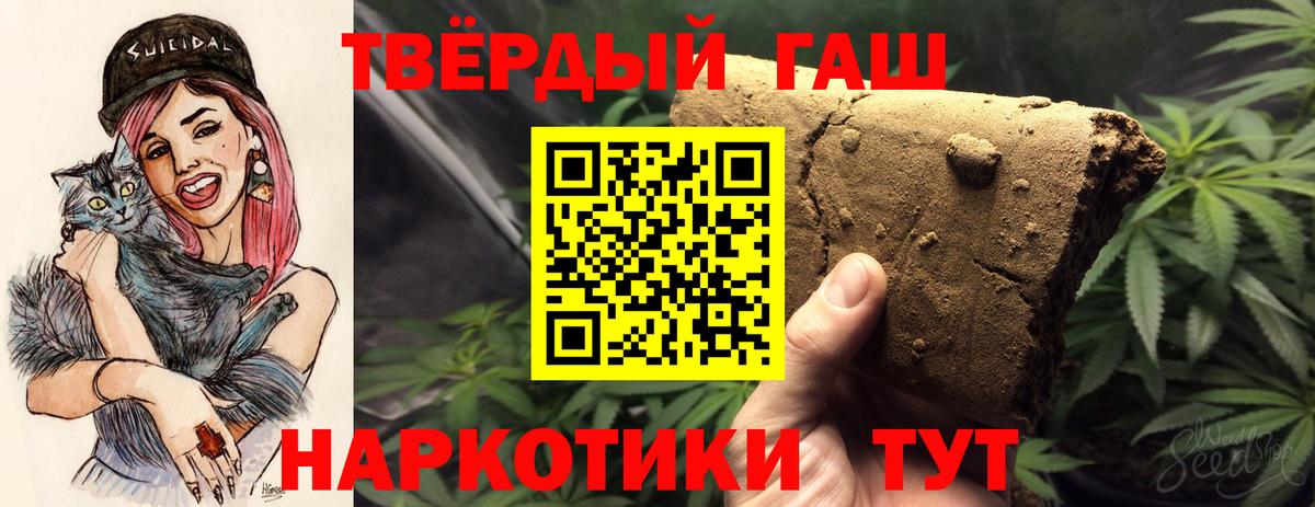 ГАШ гашик Туапсе