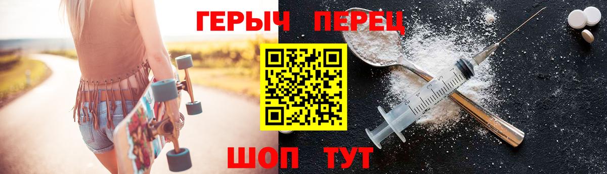 ГЕРОИН VHQ Туапсе