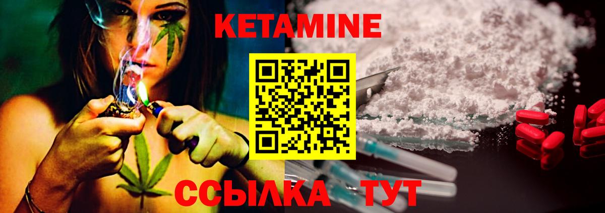 КЕТАМИН VHQ  Вход с VPN  Туапсе  Кетамин ketamine 