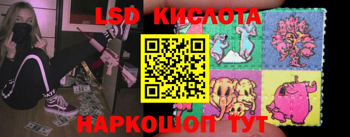 ЛСД экстази ecstasy  Вход с VPN  LSD-25 экстази кислота  Лсд 25 экстази  Туапсе 