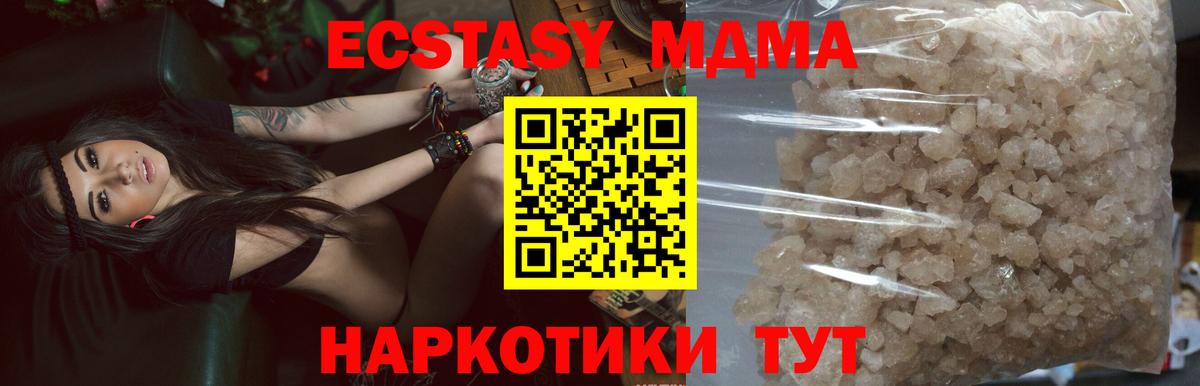 МДМА молли  MDMA  МДМА молли  Туапсе  Вход с VPN 