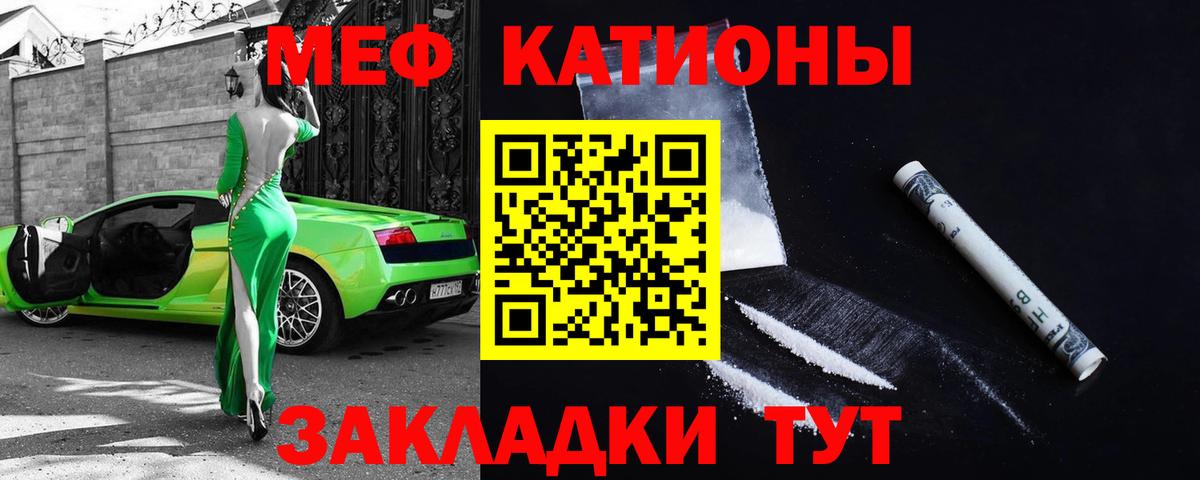 Мефедрон  Вход с VPN  Туапсе  МЯУ-МЯУ мука  МЯУ-МЯУ мяу мяу 
