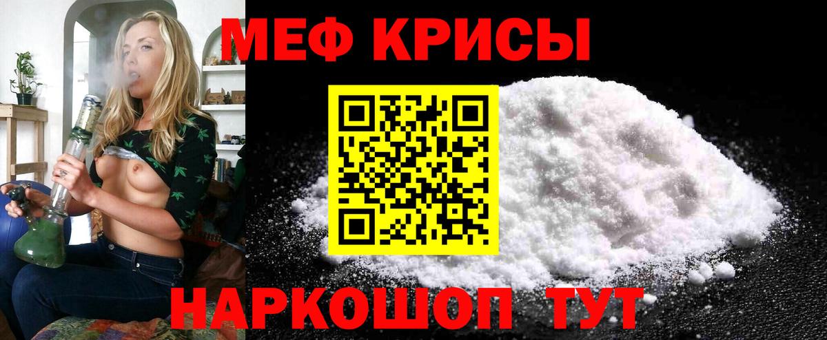 Меф мяу мяу мука Туапсе