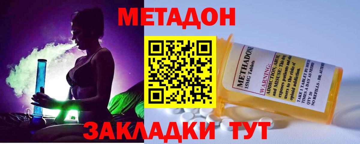 shop телеграм  Вход с VPN  Туапсе  Метадон methadone  Метадон VHQ 