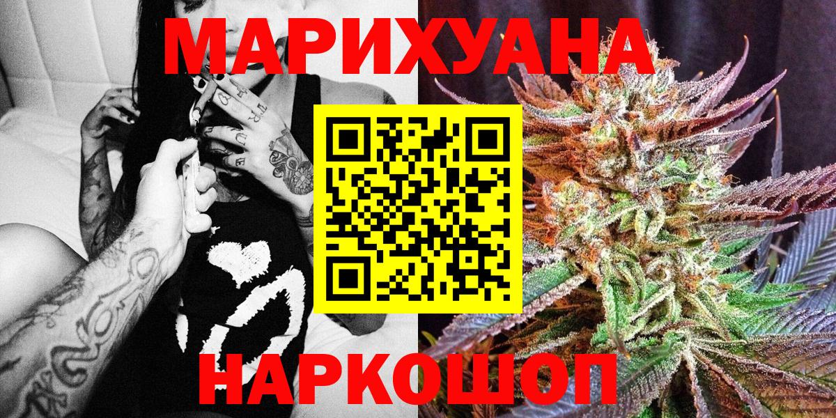 Бошки Шишки Ganja Туапсе